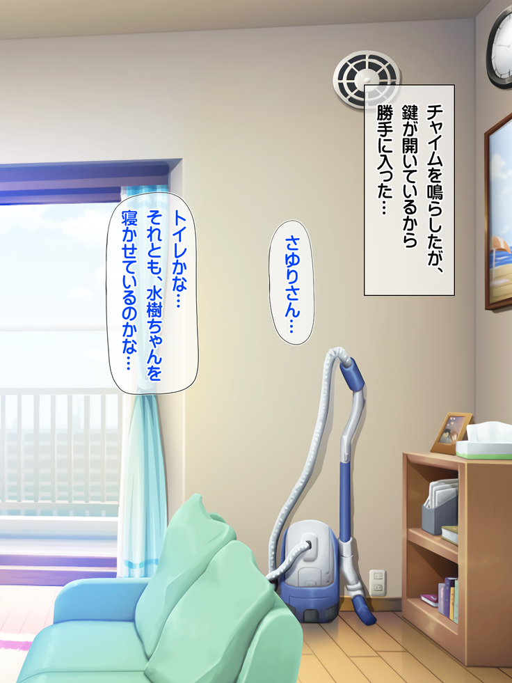 無抵抗・無防備すぎる隣人巨乳人妻のさゆりさん