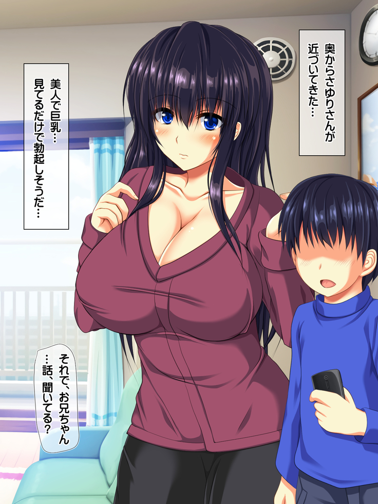 無抵抗・無防備すぎる隣人巨乳人妻のさゆりさん