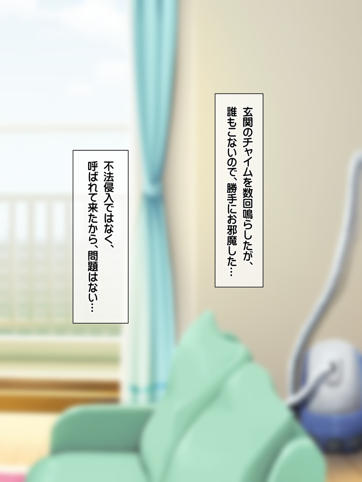 無抵抗・無防備すぎる隣人巨乳人妻のさゆりさん