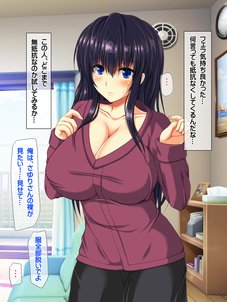無抵抗・無防備すぎる隣人巨乳人妻のさゆりさん