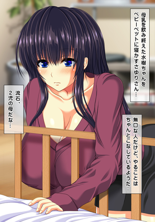 無抵抗・無防備すぎる隣人巨乳人妻のさゆりさん Page #23