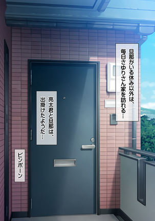 無抵抗・無防備すぎる隣人巨乳人妻のさゆりさん Page #99