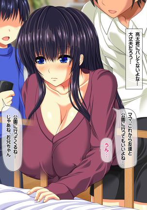 無抵抗・無防備すぎる隣人巨乳人妻のさゆりさん Page #29