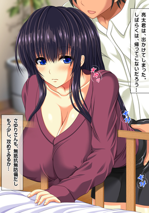無抵抗・無防備すぎる隣人巨乳人妻のさゆりさん Page #30