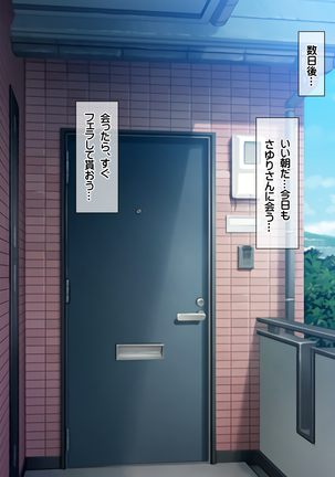 無抵抗・無防備すぎる隣人巨乳人妻のさゆりさん Page #145