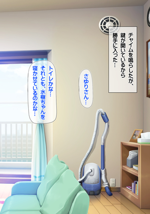 無抵抗・無防備すぎる隣人巨乳人妻のさゆりさん Page #100