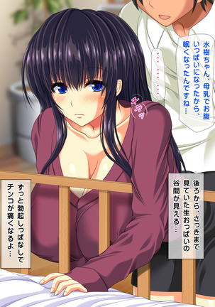 無抵抗・無防備すぎる隣人巨乳人妻のさゆりさん Page #25
