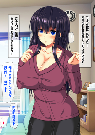 無抵抗・無防備すぎる隣人巨乳人妻のさゆりさん Page #65