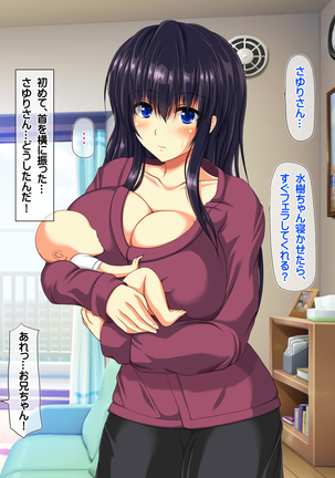 無抵抗・無防備すぎる隣人巨乳人妻のさゆりさん Page #146