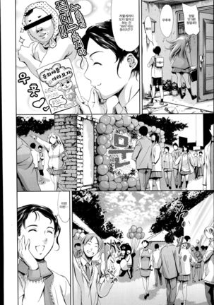 Katei no Jijou Bunkasai-hen | 가족의 사정 문화제편 - Page 5