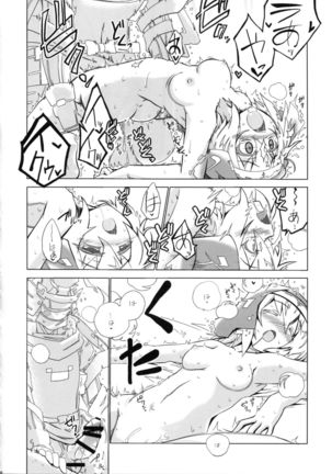 Kougi no Jouhou Koukan - Page 8