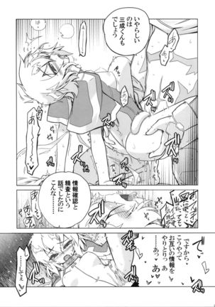 Kougi no Jouhou Koukan Page #17