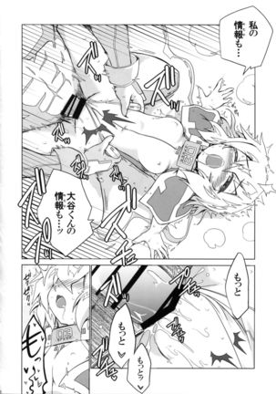 Kougi no Jouhou Koukan Page #18