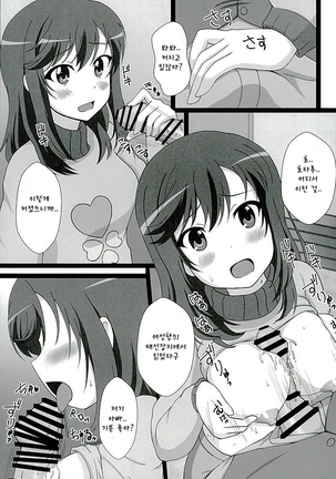 Kinshin Biyori Page #11