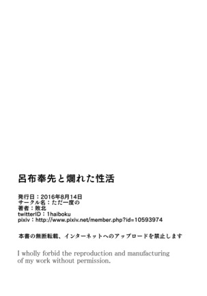 Ryofu Housen to Tadareta Seikatsu - Page 33