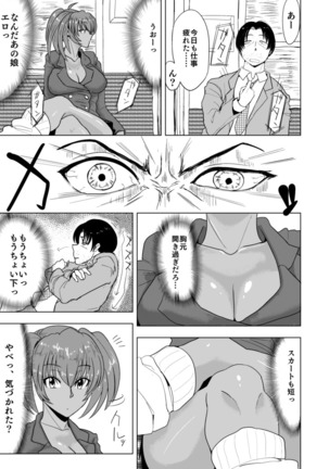 Ryofu Housen to Tadareta Seikatsu - Page 4