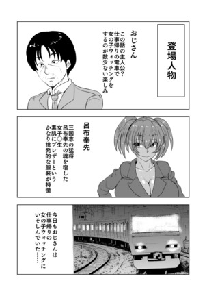 Ryofu Housen to Tadareta Seikatsu - Page 3