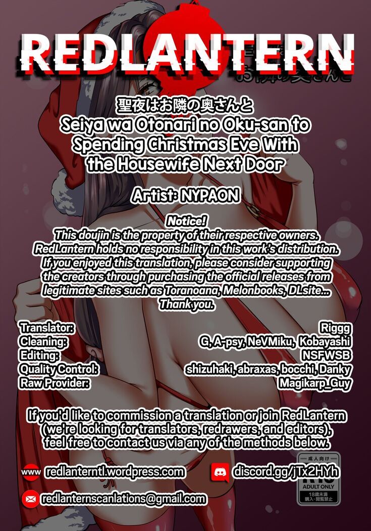 Seiya wa Otonari no Oku-san to | Spending Christmas Eve With the Housewife Next Door