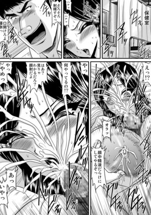 夜の委員長と彼女の穴 モノクロ版総集編 - Page 31