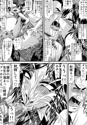 夜の委員長と彼女の穴 モノクロ版総集編 - Page 72