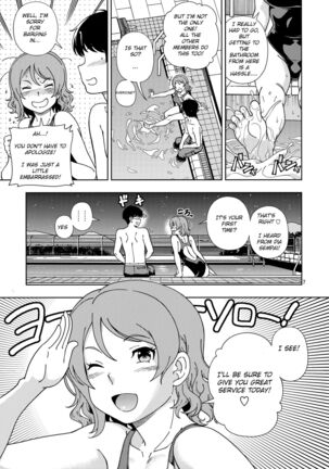 Uranohoshi Jogakuin Aqours Pool Page #6