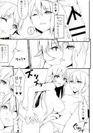 Nakiri Shimai Tousan Page #15