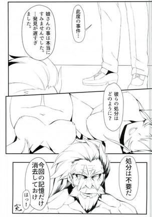 Nakiri Shimai Tousan Page #18