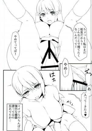 Nakiri Shimai Tousan Page #14