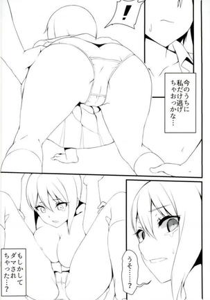 Nakiri Shimai Tousan Page #13