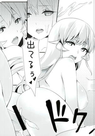 Nakiri Shimai Tousan Page #16