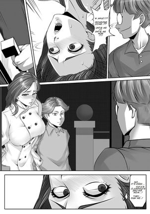 Yuya x Mom Page #26