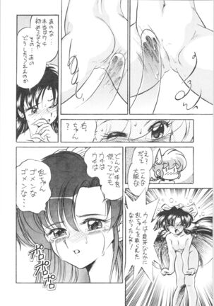 Okonomi Yaki Teishoku "Tokumori" Page #23