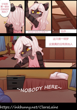 The ghost in my attic part 2 - Page 14