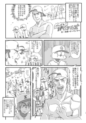 雌雅 - Page 26