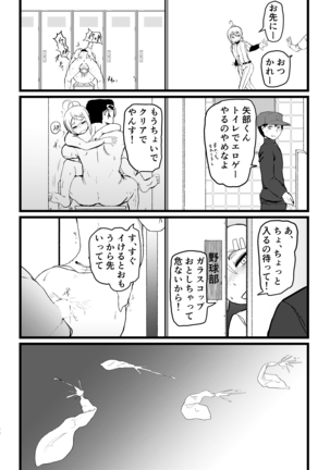 雌雅 - Page 20