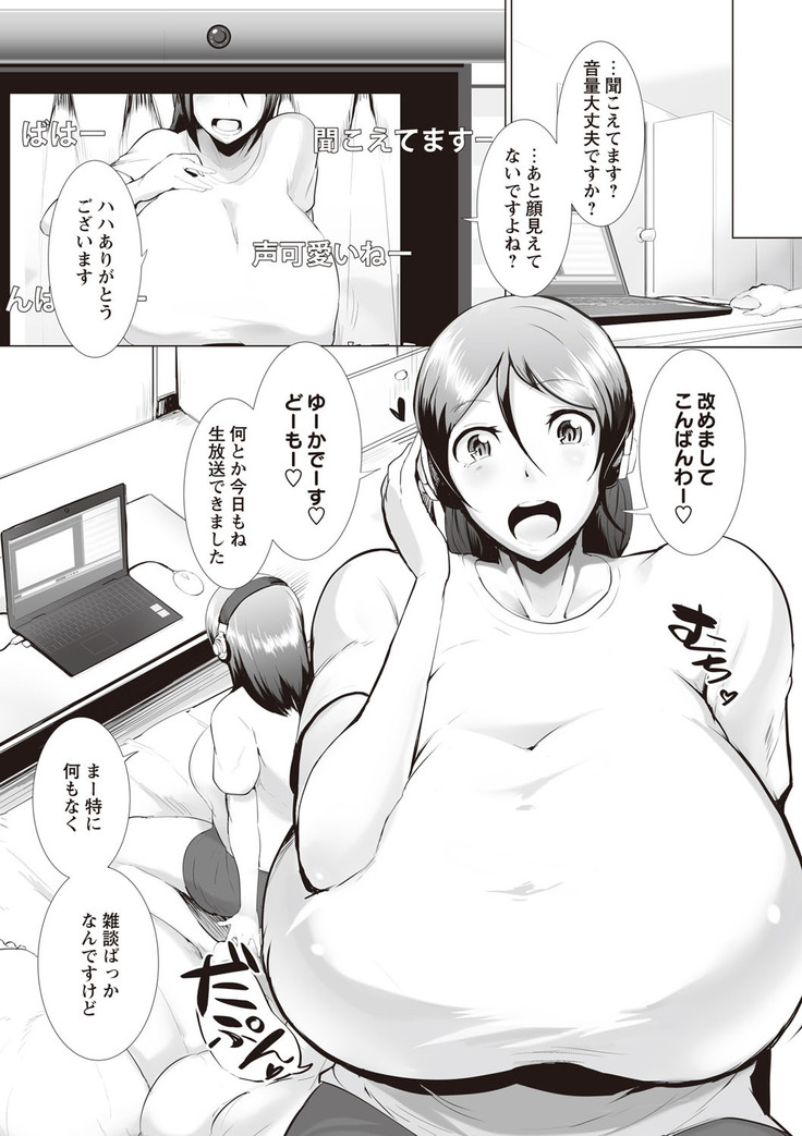 Torokeru Chinyuu