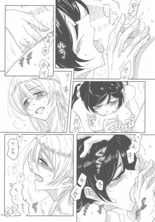 LIGHT MY FIRE! Page #18