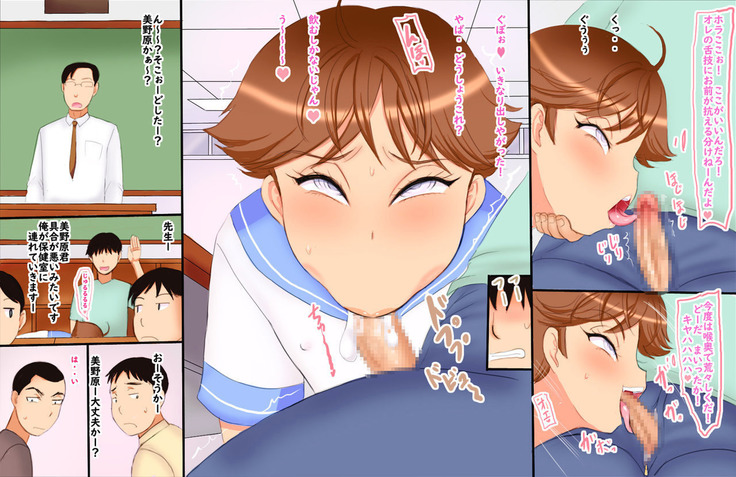 繭留君堕とし日記