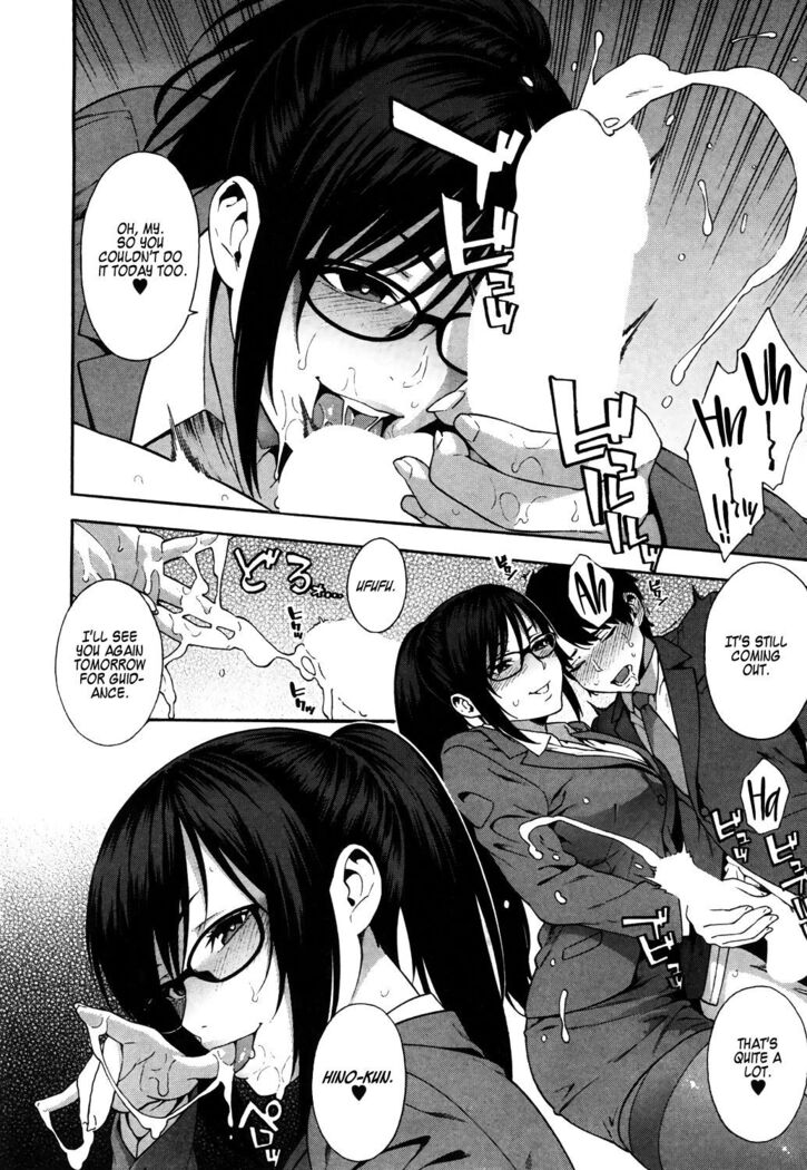 Seduction x Netorare