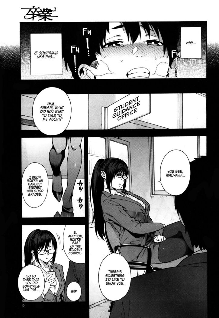 Seduction x Netorare