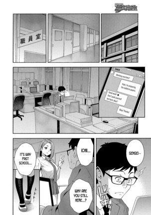 Seduction x Netorare Page #104