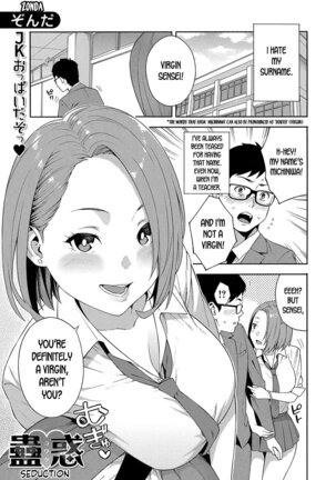 Seduction x Netorare Page #99