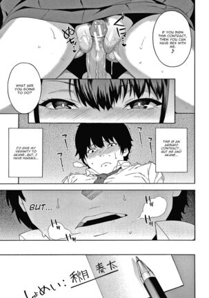 Seduction x Netorare Page #41