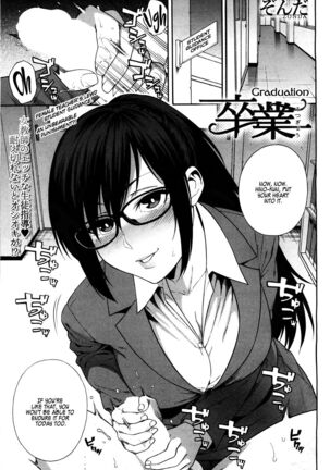 Seduction x Netorare Page #67