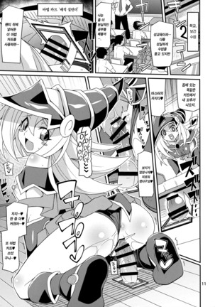 BMG -Shimobe- ga Iru Seikatsu - Page 12