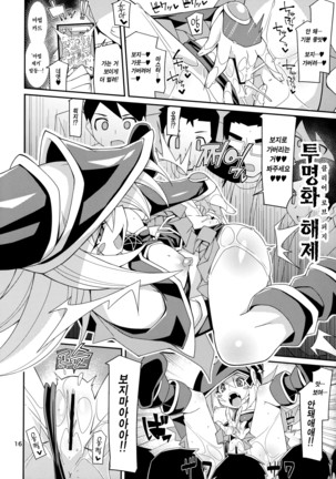 BMG -Shimobe- ga Iru Seikatsu Page #17