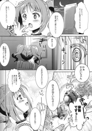 P-san! Sonnani Watashitachi Ijimete Tanoshii n Desuka - Page 24