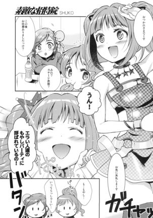 P-san! Sonnani Watashitachi Ijimete Tanoshii n Desuka Page #23