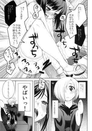 P-san! Sonnani Watashitachi Ijimete Tanoshii n Desuka Page #7