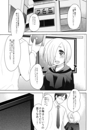 P-san! Sonnani Watashitachi Ijimete Tanoshii n Desuka - Page 5
